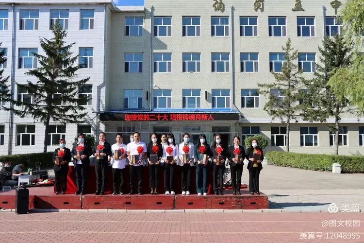 讷河市第五中学举行开学典礼暨教师节庆祝活动